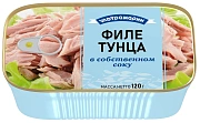 Филе тунца Ультрамарин в собственном соку, 120г