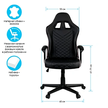 Кресло игровое Helmi HL-S10 'Level up', экокожа черная
