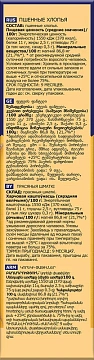 Хлопья Nordic Пшенные, 500г