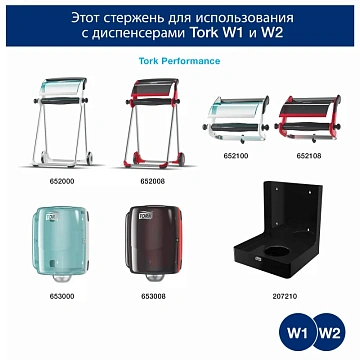 Протирочная бумага Tork Plus W1/W2, 130052, в рулоне, 255м, 2 слоя, голубая