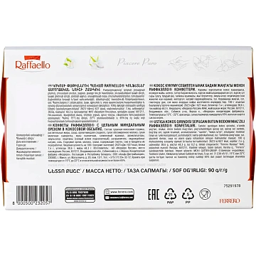 Конфеты Raffaello, 90г