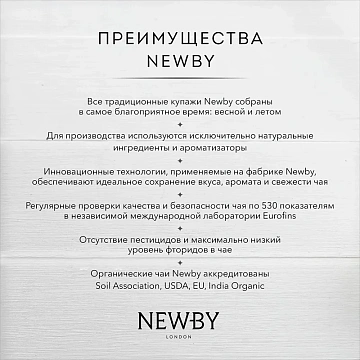 Чай зеленый Newby цветок жасмина, 100г
