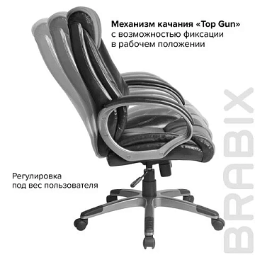 Кресло офисное BRABIX 'Maestro EX-506', экокожа, черное, 530877