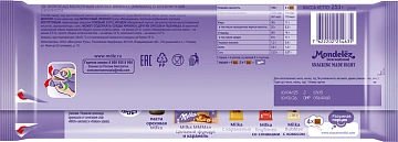 Шоколад Milka Mmax молочный клубника, 253г