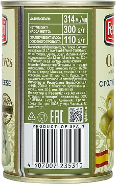 Оливки Federici с голубым сыром, 300г