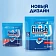 Таблетки для ПММ Finish All in 1 50шт