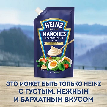 Майонез Heinz классический 67%, 300г