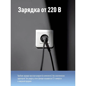 Фонарь светодиодный КОСАР2008L, комбинированный
