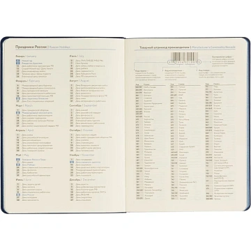 Ежедневник недатированный ATTACHE Soft touch А5,140х200мм,136л, синий