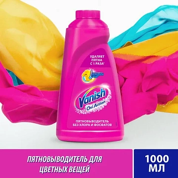 Средство для удаления пятен 1 л, VANISH (Ваниш) 'Oxi Action', 7507026