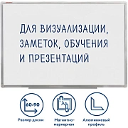 Доска магнитно-маркерная 60х90 см, алюминиевая рамка, ГАРАНТИЯ 10 ЛЕТ, РОССИЯ, BRAUBERG Стандарт, 23