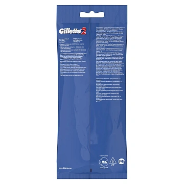 Бритвы Gillette 2 одноразовые, 5шт
