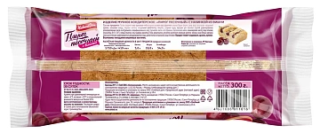 Пирог Хлебный дом песочный с вишней, 300г