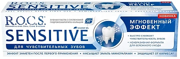 Зубная паста R.O.C.S. Sensitive Мгновенный эффект, 94г