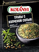 Приправа Kotanyi травы с копченой солью, 20г