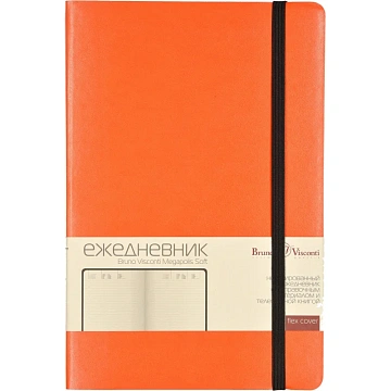 Ежедневник недатированный оранжевый А5  MEGAPOLIS SOFT 3-470/01