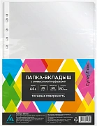 Файл-вкладыш А4 Бюрократ СуперЛюкс -080T/25 тисненый, 80мкм, 25шт/уп