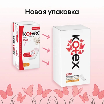 Прокладки ежедневные Kotex Normal Deo, 56шт