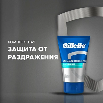 Бальзам после бритья Gillette охлаждающий, 100мл