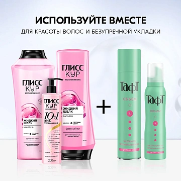 Шампунь Глисс Кур Жидкий шелк, 400мл