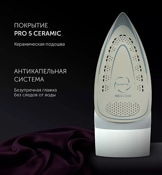 Утюг Polaris PIR 2685AK