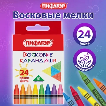 Восковые мелки ПИФАГОР 'СОЛНЫШКО', НАБОР 24 цвета, 227281