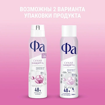 Дезодорант-аэрозоль Фа Dry Protect Нежность хлопка, 150мл