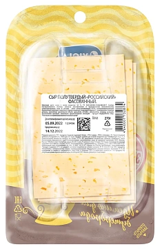Сыр Viola Российский полутвердый нарезка 50%, 270г