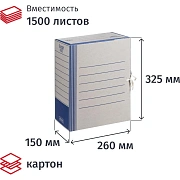 Короб архивный на завязках 150 мм,син