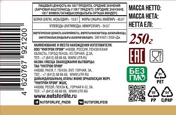 Крем Nuts Bank ореховый фисташковый, 250г