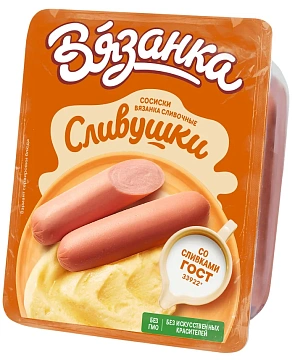Сосиски Вязанка Сливушки, 450г