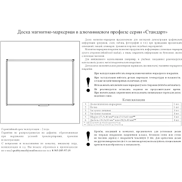 Доска магнитно-маркерная с линовкой Attache Line ПЛАНЕР 60х90 лак ал. рама