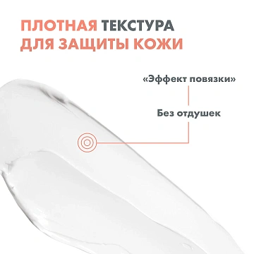 Крем Avene Cicalfate+ восстанавливающий защитный, 40мл