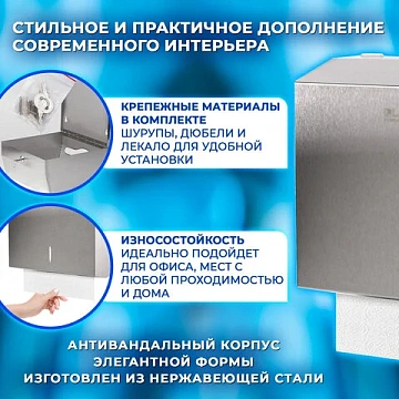 Диспенсер для полотенец LAIMA PROFESSIONAL INOX, (Система H3) V-сложения, нержавеющая сталь, матовый