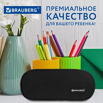 Пенал-косметичка BRAUBERG овальный, полиэстер, 'Черный', 22х9х5 см, 229271