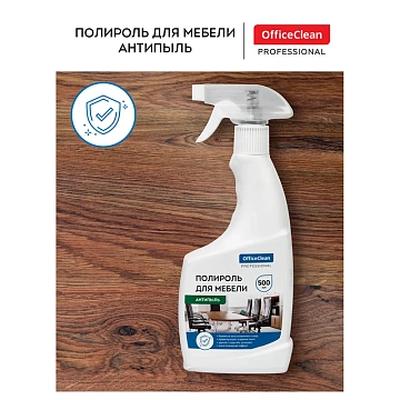 Полироль для мебели OfficeClean, спрей, анти-пыль, 500мл