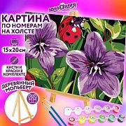 Картина по номерам 15х20 см, ЮНЛАНДИЯ 'Божья коровка', на подрамнике, акрил, кисти, 662503