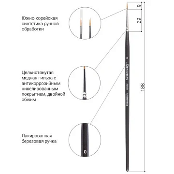 Кисть художественная проф. BRAUBERG ART CLASSIC, синтетика мягкая под колонок, кругл, № 0, кор руч,