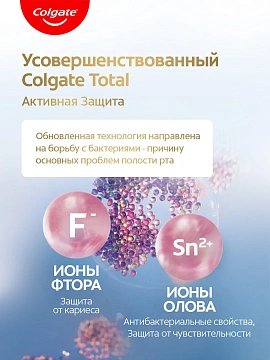 Зубная паста Colgate Total 12 Профессиональная отбеливающая, 125мл