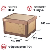 Короб архивный Attache на 5 папок 75мм, надстраив.,крышка