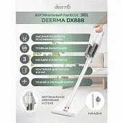 Пылесос вертикальный XIAOMI DEERMA DX888, 3 в 1, потребляемая мощность 600 Вт, контейнер 0,45 л, бел