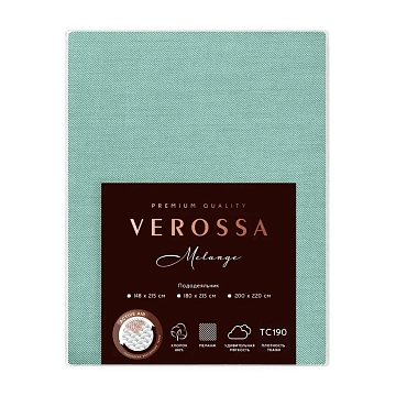 Пододеяльник Verossa Melange Emerald, 148 х 215см