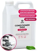 Ополаскиватель для посудомоечных машин 5 кг GRASS CONDITIONER DISH, кислотное, концентрат, 92778, 21