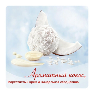 Конфеты Raffaello 40г