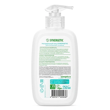 Гель Synergetic для интимной гигиены, 250мл