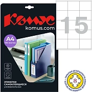 Этикетки самоклеящиеся 70х57 мм/15 шт. на листе А4 (100 л