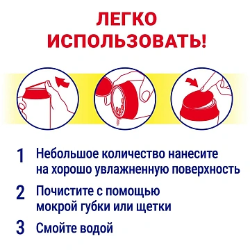 Чистящее средство 480 г, ПЕМОЛЮКС Сода-5/7, 'Лимон', порошок, 2415944