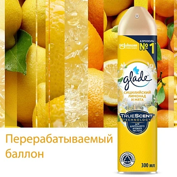 Освежитель воздуха аэрозольный 300 мл, GLADE 'Сицилийский лимонад и мята', 864948