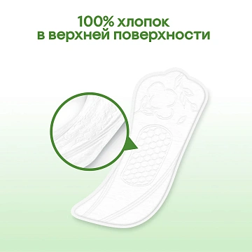 Прокладки ежедневные Kotex Naturale 40шт