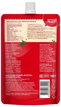 Сыр плавленый Viola сливочный 45%, 180г